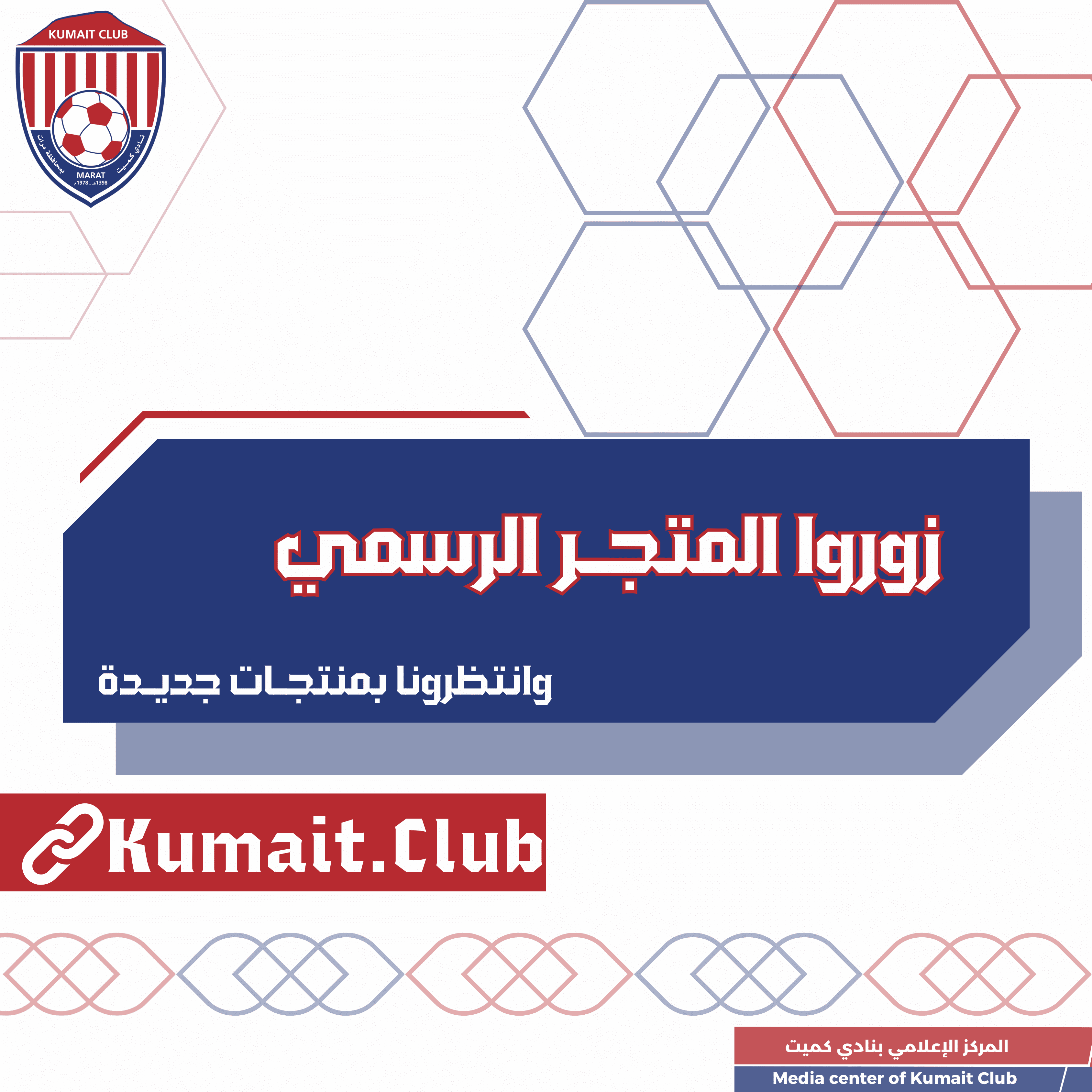 متجـر النـادي 